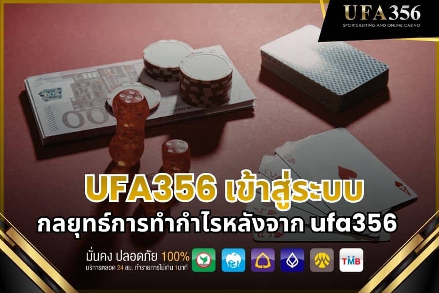 UFA356 Login: Direct Website Access 2026. An in-depth look at a safe and profitable betting system