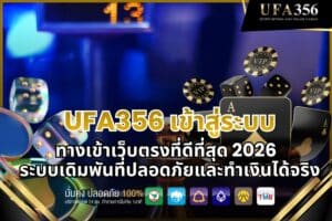 Profit-making strategies after successful login to ufa356.