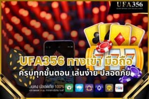 UFA356 mobile login: Complete steps, easy to play, and the safest in 2026.