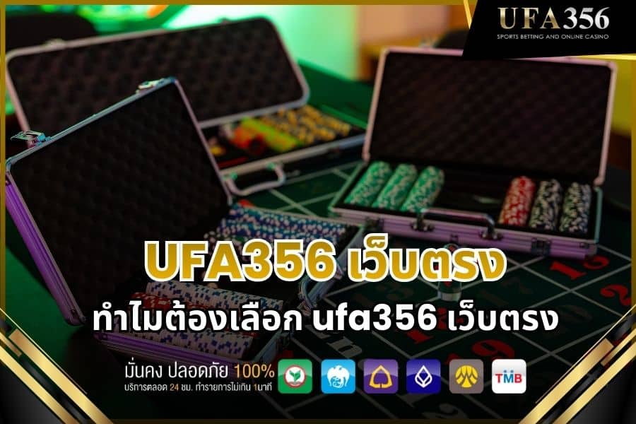 Why choose ufa356 direct website in the online gambling era of 2026?