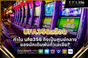 Why is ufa356slot a hub for gamblers across Asia?